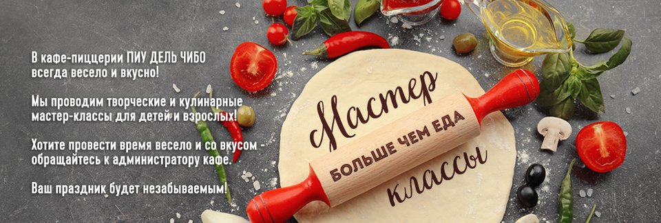 мастер_классы_можайск