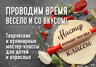 мастер_классы_можайск